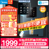 美的（Midea）管线机星河壁挂式家用净水器净饮机饮水机伴侣  全管路高温杀菌 可出15℃冰水 全通量匹配MG240-D