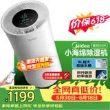美的（Midea）24升小海绵除湿机 客厅卧室抽湿机 WIFI智控 正负离子除菌 梅雨季家用65㎡轻音除湿器CF24BD/N7-DY