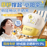 奥白汀（OHBT）儿童防晒霜3-6-12岁高倍防水汗紫外线宝宝幼婴喷雾乳户外男女50g
