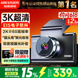 HIKVISION海康威视行车记录仪C6A 3K超清黑光夜视60帧高速防抖不拖影AI声控