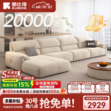 酷比得2026新款现代简约奶油风沙发客厅转角贵妃组合猫抓布艺沙发 3.3米单扶手单位+单人位*2+贵妃 (尊享版云端坐感)御感猫抓布