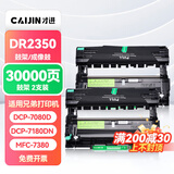 才进适用兄弟7080d粉盒硒鼓TN2325粉盒 DCP-7180DN 7080 MFC-7380 HL-2260D打印机墨盒 大容量带芯片