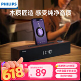 飞利浦（PHILIPS）蓝牙音箱电脑音响木质时钟家用桌面低音炮多媒体台式笔记本有线长条手机支架游戏音响礼物SPA3809