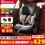 bebelock儿童安全座椅约1岁-12岁宝宝汽车用车载便携可折叠通风加热新国标 太空灰【新国标+i-Size认证】