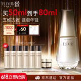怡丽丝尔【官方正品】多效焕颜倍速精华液50ml护肤品淡斑抗衰618现货开抢