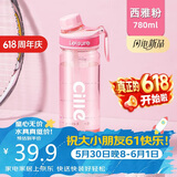 希乐塑料杯大容量tritan运动水杯男女户外健身便携随手杯学生吸管杯子