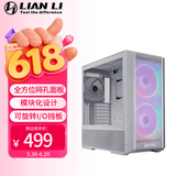 LIANLI联力L216白色 中塔式台式电竞游戏机箱 标配3把风扇/支持EATX主板竖装显卡360水冷/一体式网孔面板