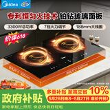 美的（Midea）电磁炉电陶炉双灶电磁灶嵌入式大功率3300W恒匀火双头灶台一体面板耐磨易洁【价保618】MC-ZHE3317