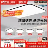 雷士（NVC）吸顶灯具客厅大灯卧室灯饰智能护眼2026新款高端大气led套餐光鸿