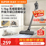苏泊尔（SUPOR）吸尘器家用无线手持轻量大吸力扫地机吸灰随手吸尘汽车车载两用沙发地毯卧室宠物猫狗毛发便携新款 EVS-C5A【咨询客服更优惠】