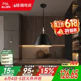 佛山照明餐吊灯简约餐厅灯中古风时尚客厅卧室灯单头黑色50258