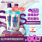 澳丝袋鼠（Aussie）海盐蓬松洗发水控油300ml奇迹丰盈女士男士