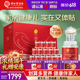 同仁堂北京同仁堂低糖即食燕窝端午节礼物长辈孕妇补品送礼礼盒70g*30瓶