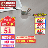 霍克林 强化复合地板家用 E0级ENF级包安装可选防水耐磨地暖复合木地板 K239（E0 12MM）