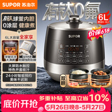 苏泊尔（SUPOR）【价保618】6L大容量 5-6人电压力锅电高压锅电饭煲电饭锅煮饭锅 有钛内胆 智能预约SY-60YC6327Q