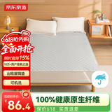 京东京造床垫保护垫 TPU防水A类保暖床褥子 隔尿防污超耐用 1.8m床