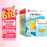 快乐读书吧二年级上 彩色注音（5册）孤独小螃蟹+小鲤鱼跳龙门+一只想飞的猫+小狗的小房子+歪脑袋木头桩 万物复书八桂悦读二年级 儿童节