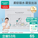 全棉时代 婴儿浴巾 6层水洗纱布浴巾 宝宝纯棉浴巾礼盒 白色95*95cm