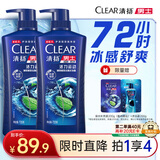 清扬男士去屑洗发水 活力运动720gx2+试用装200g 净屑止痒薄荷洗头膏