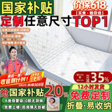 能见度德国VISIBL榻榻米床垫定制婴儿童天然椰棕乳胶黄麻炕折叠拆洗榈硬 【定制任意尺寸·厚度·咨询客服】5cm婴儿棉+黄麻金棕 【咨询·抢20%国家补贴+领天丝被】领样尺寸：1米*1米