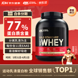 ON金标乳清蛋白粉5磅香草冰激凌味 美国进口 分离乳清为主 助力健身