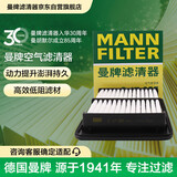 曼牌滤清器（MANNFILTER）空气滤清器空气滤芯C17025适配本田十代思域1.0T180Turbo 16-21款