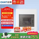 正泰强电箱配电箱明装4回路NEX5-C10400M