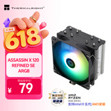 利民（thermalright）Assassin X 120 Refined SE ARGB 风冷散热器 AGHP逆重力4热管 附带硅脂 AX120 R SE ARGB