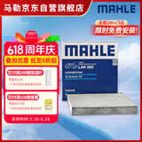 马勒（MAHLE）带炭PM2.5空调滤芯LAK865(雅阁/思域(15年前)/CRV16前奥德赛/杰德