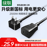 绿联电源线 二插芯主机电源延长线 适用空调电脑监控电视机加长插头插座1.5米 50197