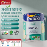 多乐士（Dulux）乳胶漆致悦净味120高遮防潮墙面漆二合一内墙油漆涂料A991S白色5L