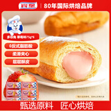 宾堡 多菲角夹心牛角面包 草莓味75g/袋*6 手撕牛角包点心 源头直发