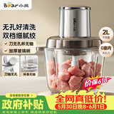 小熊（Bear）绞肉机家用 绞馅机碎肉机绞肉绞菜多功能一体机 料理搅拌机 打肉机搅肉机 QSJ-L03P1【价保618】