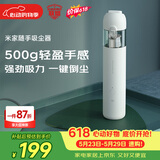 米家小米【价保618】随手吸尘器 吸尘器家用 无线便携轻盈 无刷电机 澎湃吸力 一键倒尘