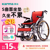 康扬（karma）家用照护手动轮椅车瘫痪老年人专用人体工学坐垫手推车KM-1502
