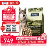 伯纳天纯狗粮原始狩猎 鸭肉&梨配方狗粮 全阶段高鲜肉犬粮12kg/24斤