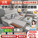 中派现代可拆洗布艺沙发实木框架客厅沙发组合智能充电蓝牙音响补贴 六件套智能版【送4凳子】 科技布乳胶弹簧版