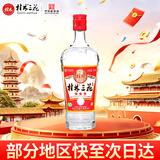 桂林三花酒 三星 米香型白酒 52度 480ml 单瓶装  广西名酒 送礼