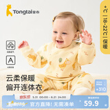 童泰宝宝连体衣秋冬季纯棉婴儿衣服家居内衣偏开长袖夹棉哈衣爬服 黄色 66cm (建议3-6个月身高60-68cm)