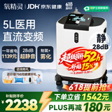 氧精灵5L升制氧机静音省电家用吸氧机老人医用级氧气机直流变频雾化56w