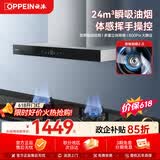 欧派【保价618】劲风E832TA烟灶套装24风量大吸力顶吸+ 5.0kW猛火灶抽油烟机炉灶（天然气）京东自营