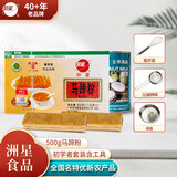 洲星纯马蹄粉椰浆椰奶千层马蹄糕粉材料工具广州特产传统糕点心 初学者工具+250g千层套餐