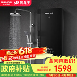 格林姆斯（GLEMOS）即热式电热水器 分子活水四季智能变频恒温直热式过水热家用节能速热免储水电热水器 7500W /WS629-75黑【分子磁化活水】