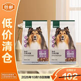 网易严选天成2KG狗粮全价三拼冻干犬粮2kg*2【低价清仓】