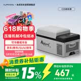 冰虎（Alpicool）压缩机车载冰箱汽车12V迷你小冰箱20升纯车用APP便携冷冻冷藏箱