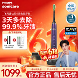 飞利浦（PHILIPS）Sonicare电动牙刷钻石刷9系 三档力度四种模式送男友女友生日礼物 星辰紫HX9911/69