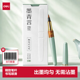 得力（deli）钢笔式毛笔小楷专用初学练字临摹字帖兼狼毫书法软笔 薄荷绿8支墨囊高档礼盒套装学生礼物开学用品