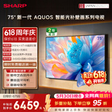 夏普【价保618】 75英寸240Hz高刷 量子点 鲸曜面板 杜比视界  QLED低反射屏壁画系列电视C75P7HA 补贴