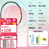 川崎（KAWASAKI）羽毛球拍超轻碳素中杆对拍KD-1PRO黑红+蓝色已穿线+6球+手胶+拍包