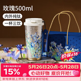 格米（germ）纯钛保温杯女梵高联名双饮吸管咖啡杯520情人节礼物杯子500ML鸢尾
